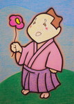 おせんち侍