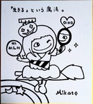 命=私の魔法?