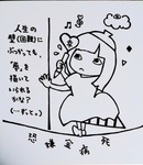 「この人生に絶望したとしても。」