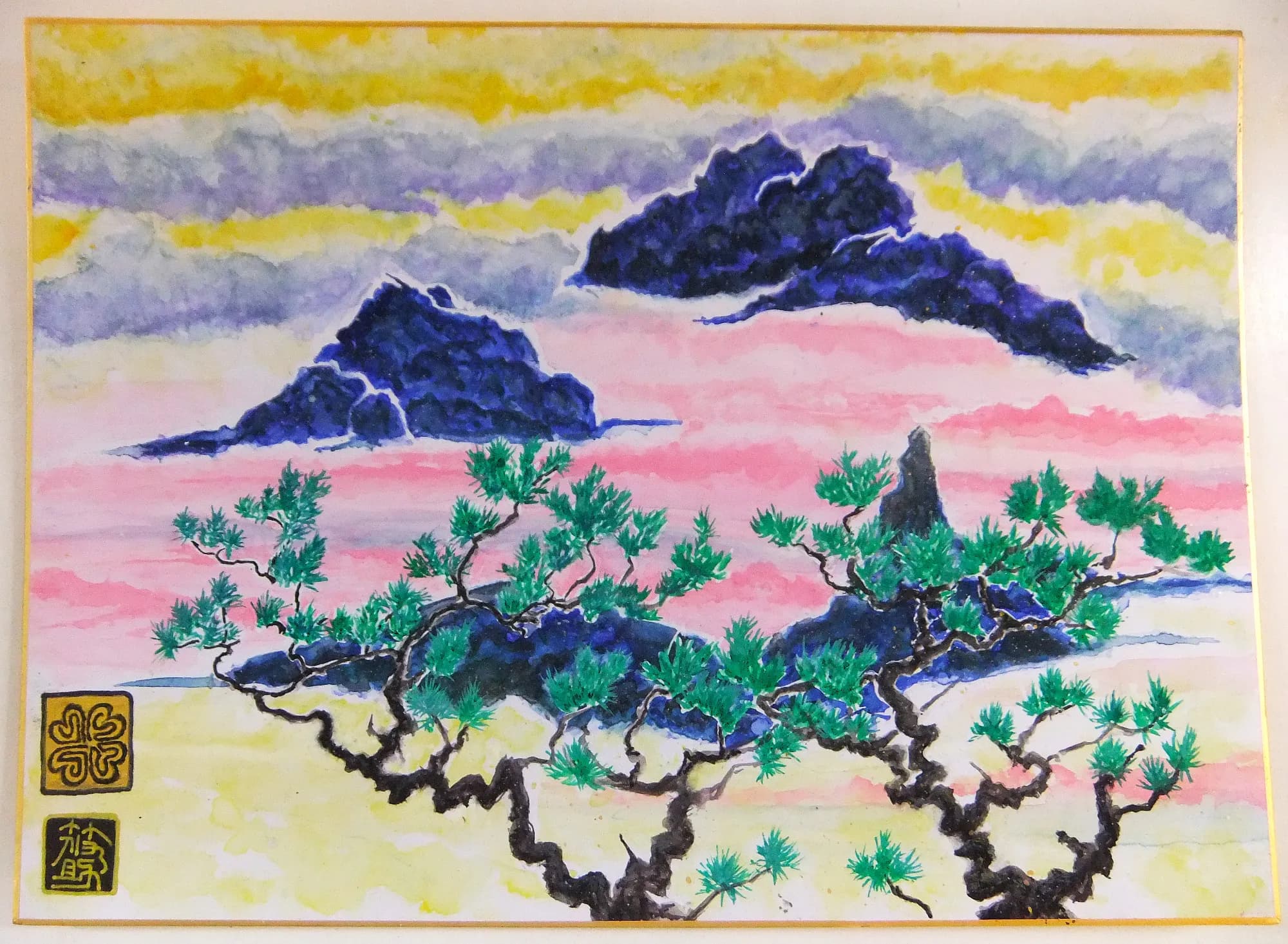 常世の松