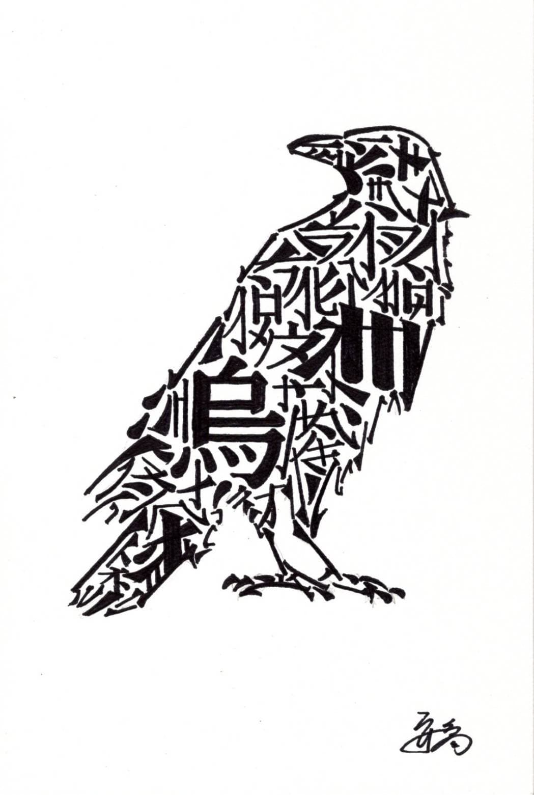 烏 Crow