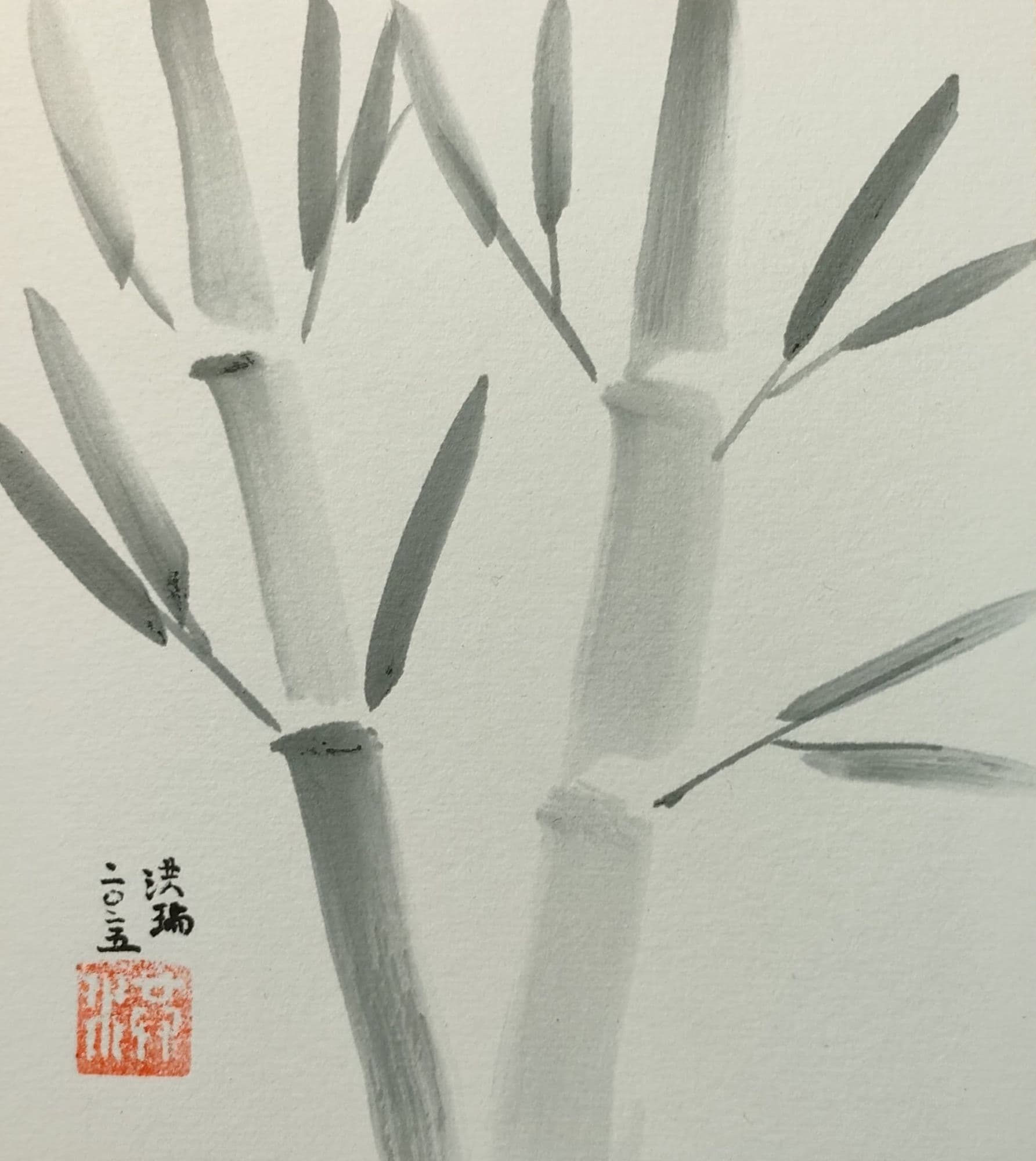 竹
