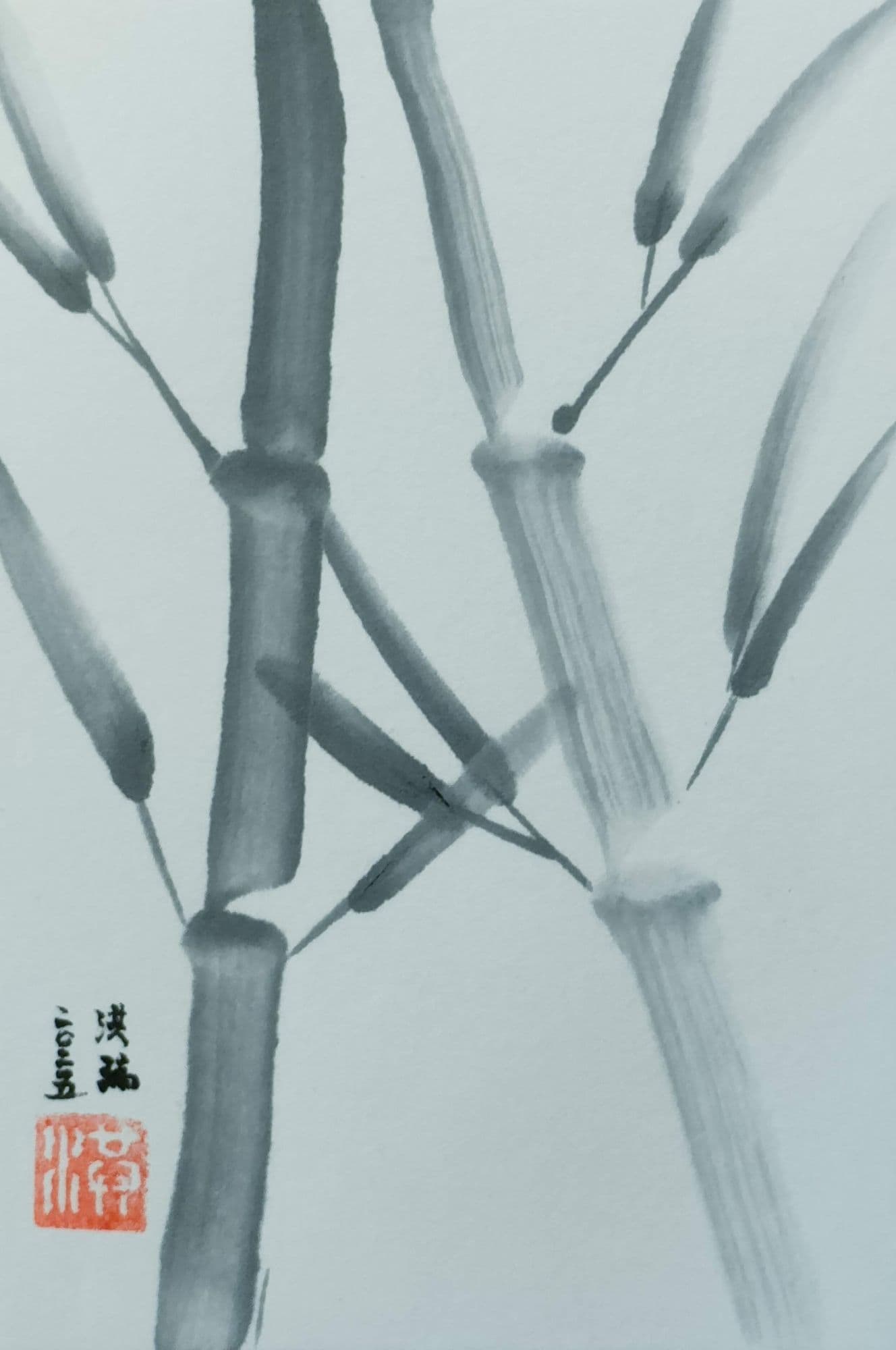 竹