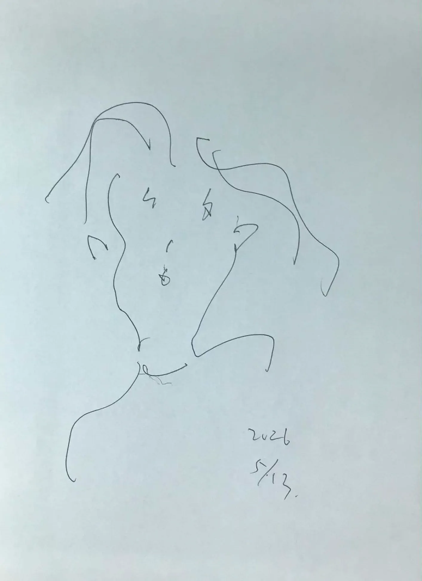 命ある限り