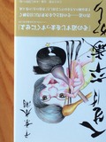千葉春湖