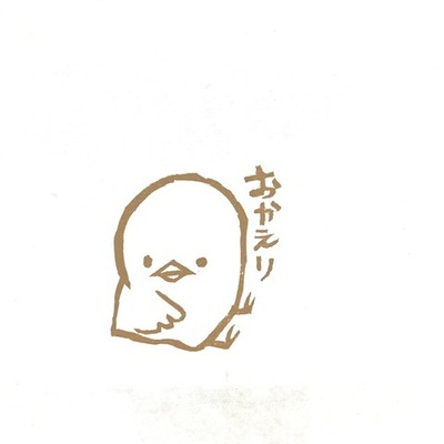かよっぺ