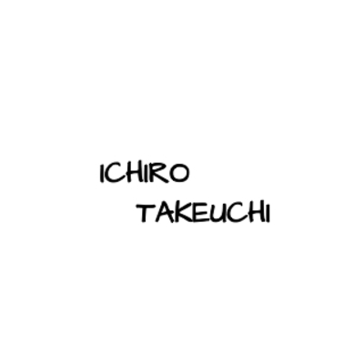 竹内 一郎
