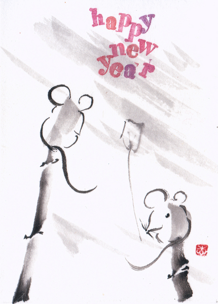 風景画 墨絵年賀状 ねずみ 志村一隆 Art Meter