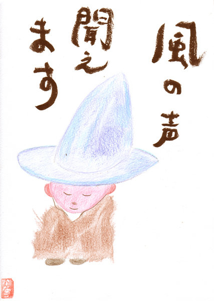 風の音