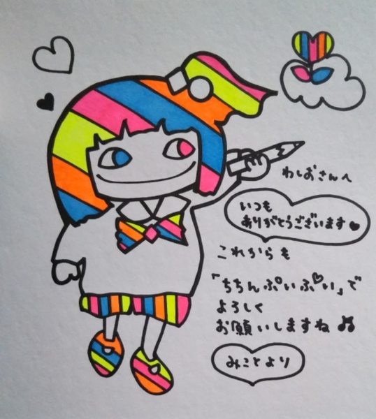 カラフルガール