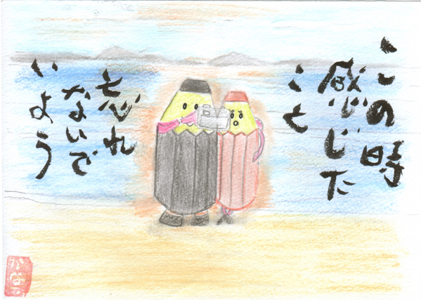 ツーショット