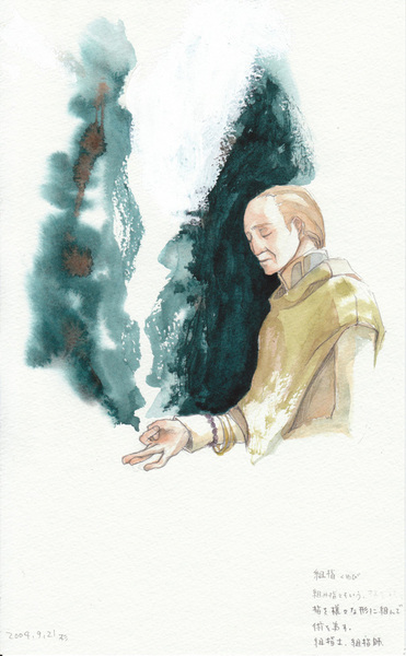 組指師