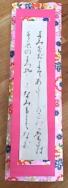 古今和歌集 No.1093