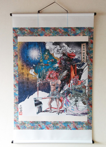 船形山・四大魔王