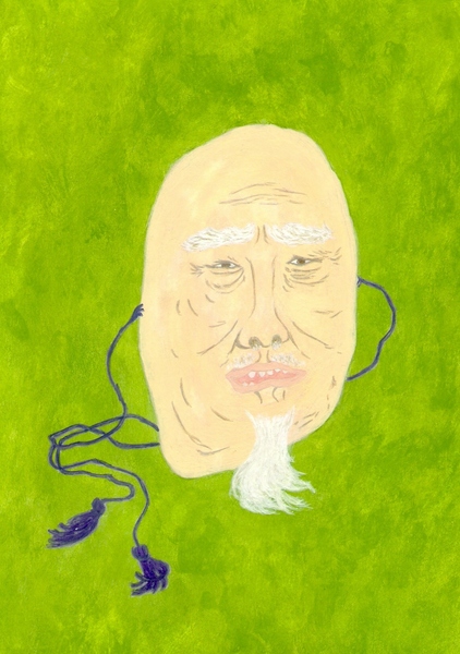 爺面