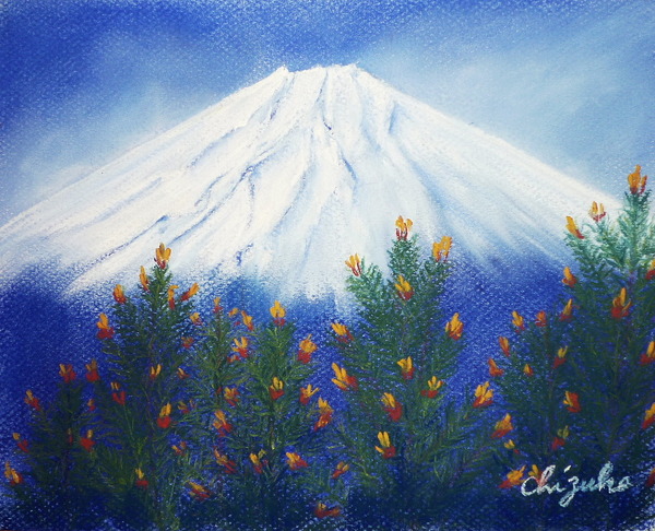 富士山と若松