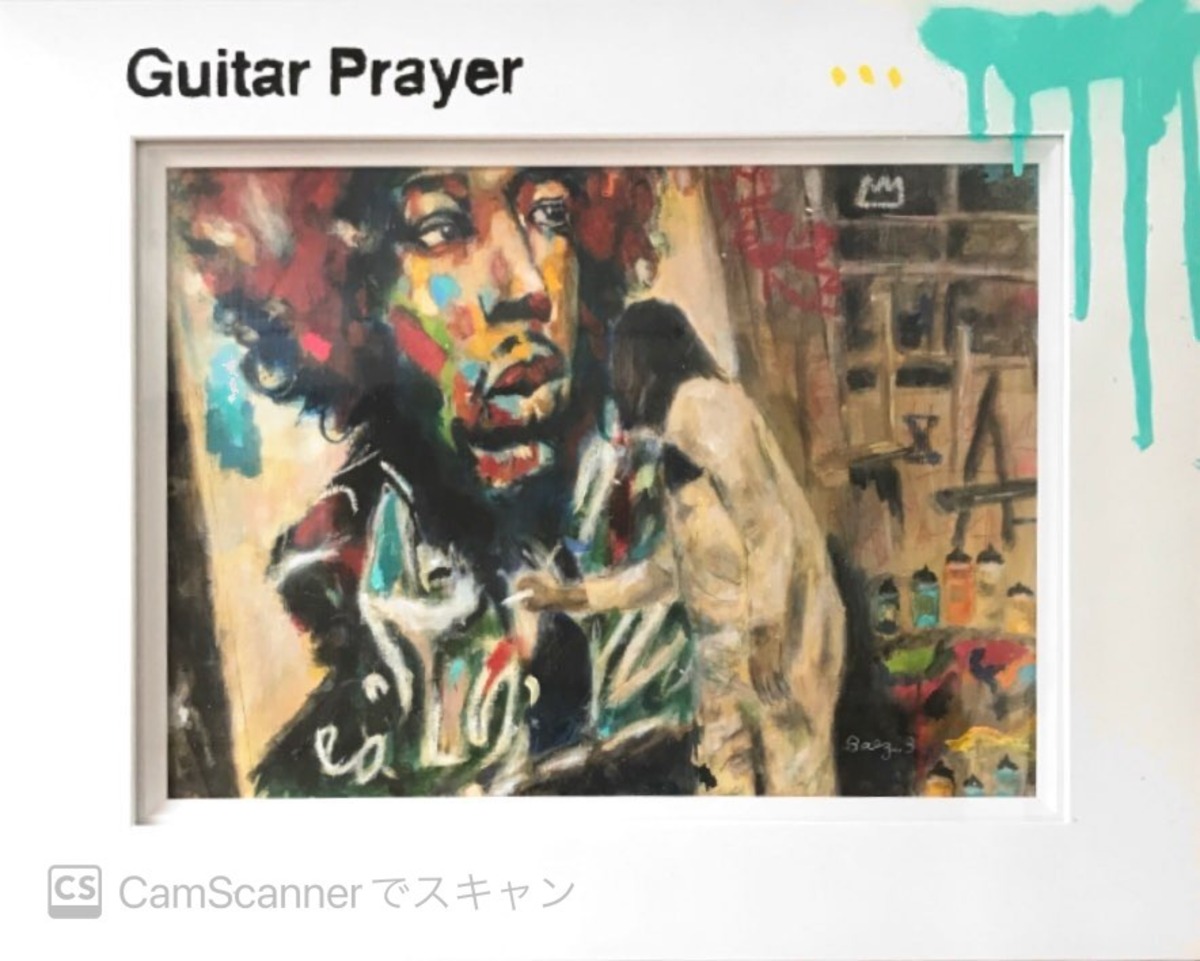 Guitar Prayer