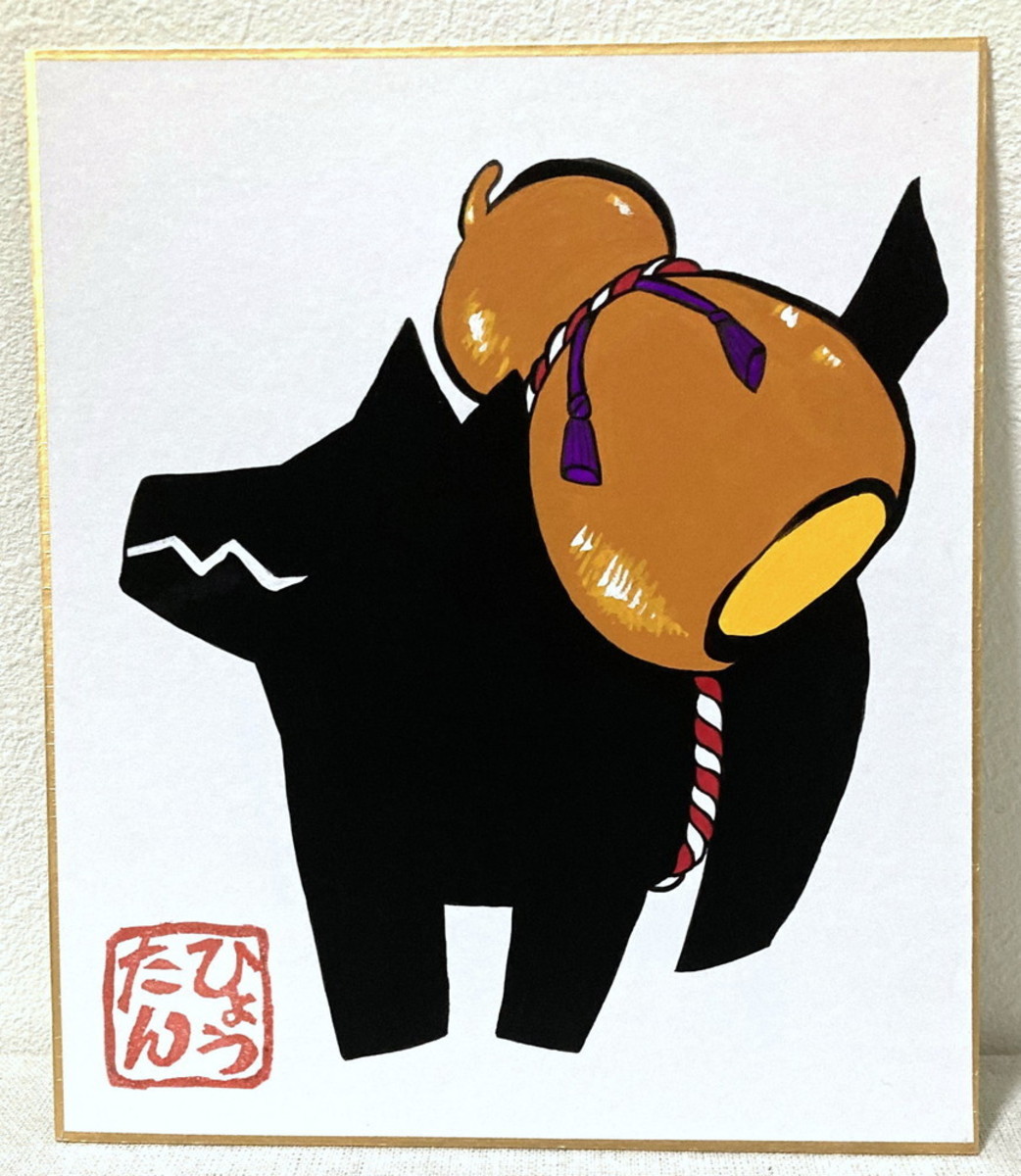 何か背負ってる犬【瓢箪】