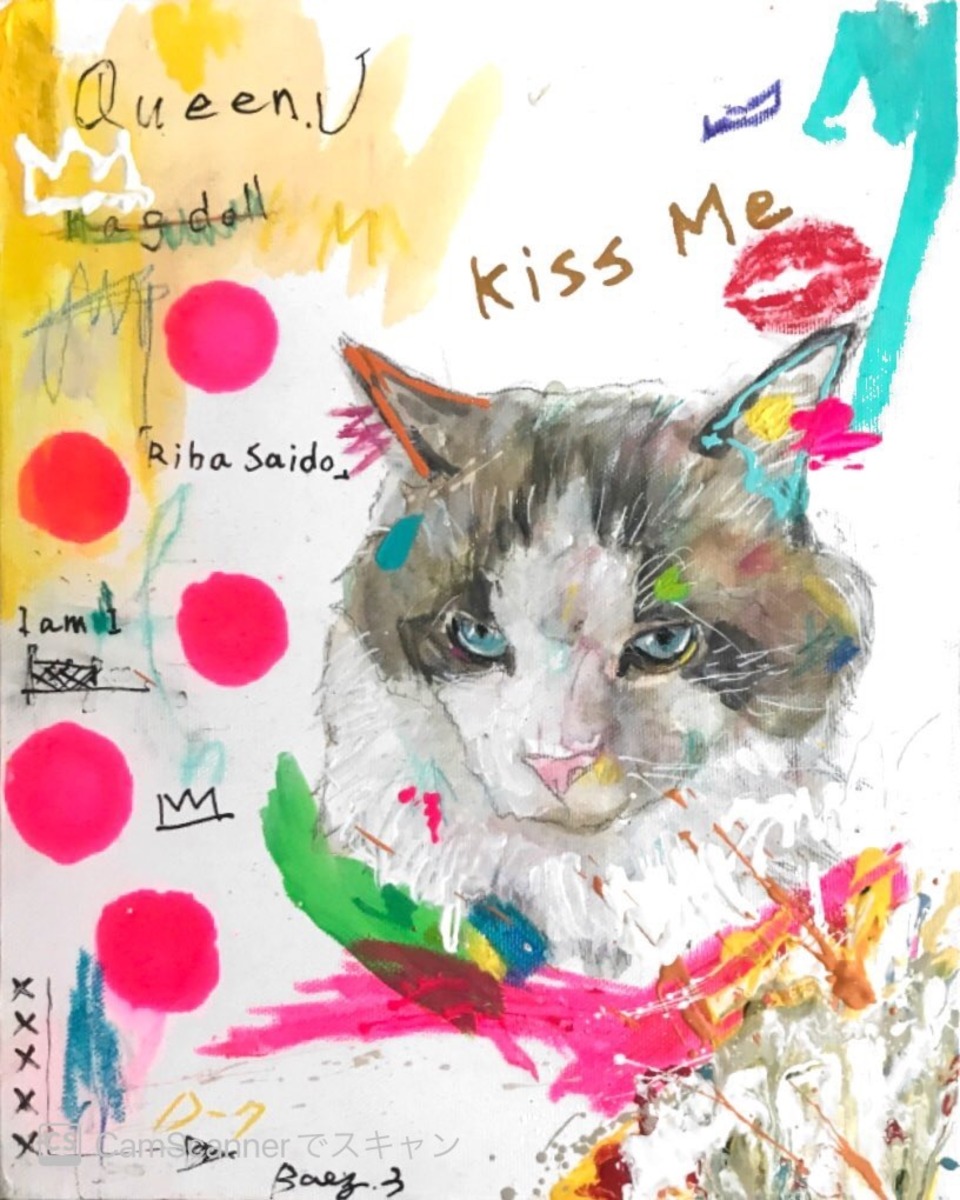 KissMe