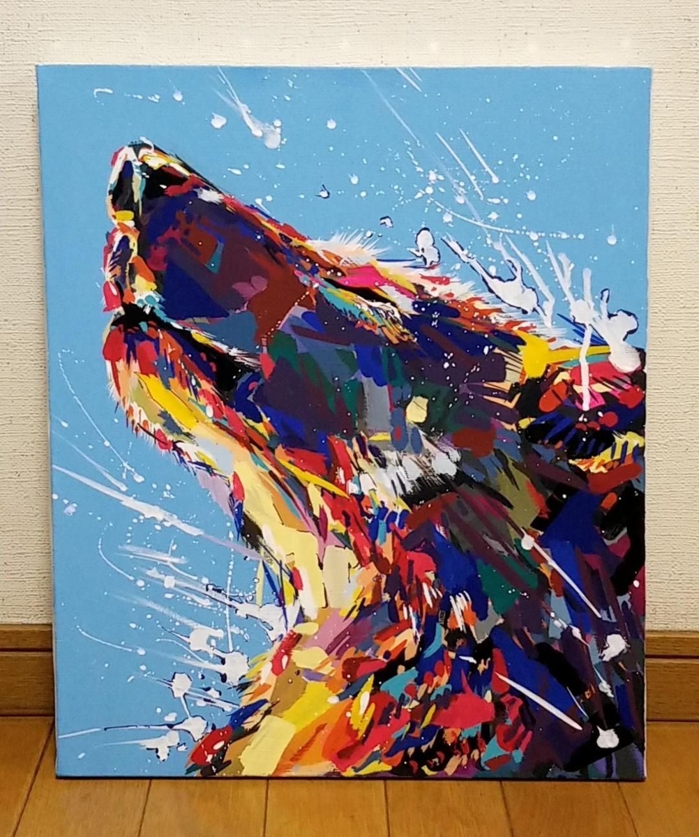 遠吠え