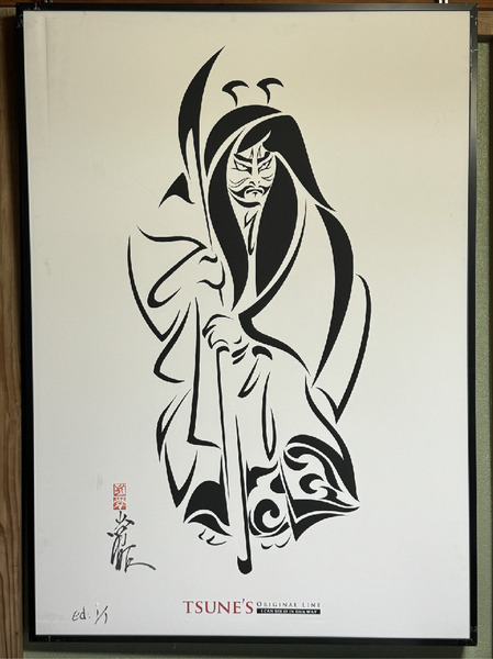 歌舞伎模写 船弁慶 ED:1/1