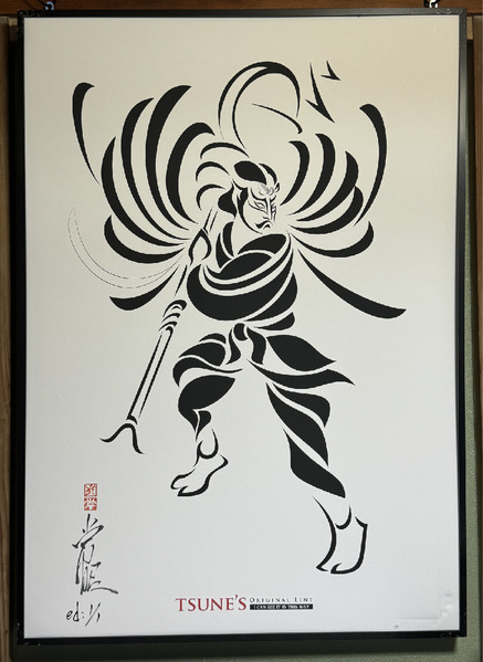 歌舞伎 火消 トライバル ED:1/1