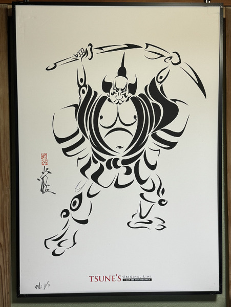 歌舞伎 腹出し トライバル ED:1/1