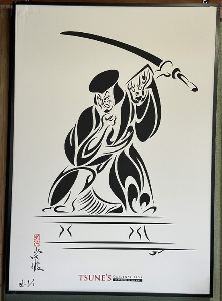 歌舞伎 五右衛門(絶景かな)トライバル ED:1/1