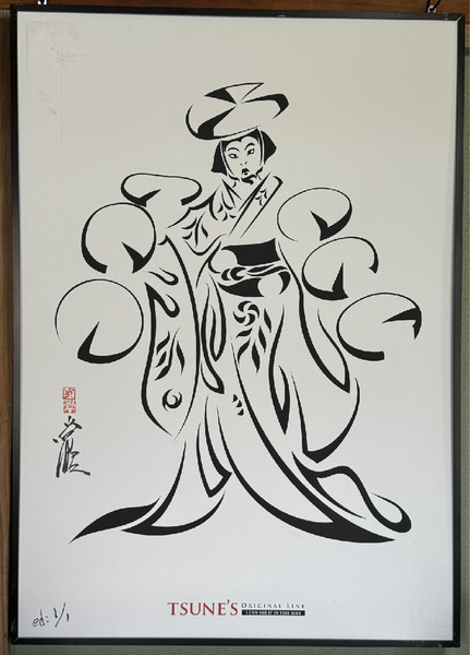 歌舞伎 振り出し笠 トライバル ED:1/1