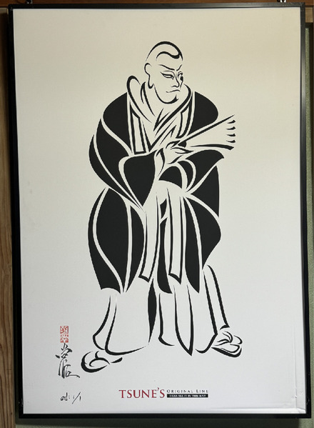 歌舞伎 河内山 トライバル ED:1/1