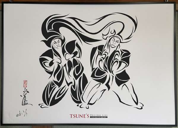 歌舞伎 連獅子 トライバル ED:1/1」 by TSUNE｜Artmeter｜暮らしを彩る