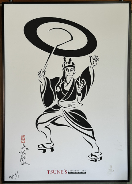 歌舞伎 助六由縁の江戸桜 トライバル ED:1/1