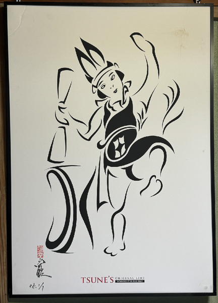 歌舞伎 玉兎 トライバル ED:1/1