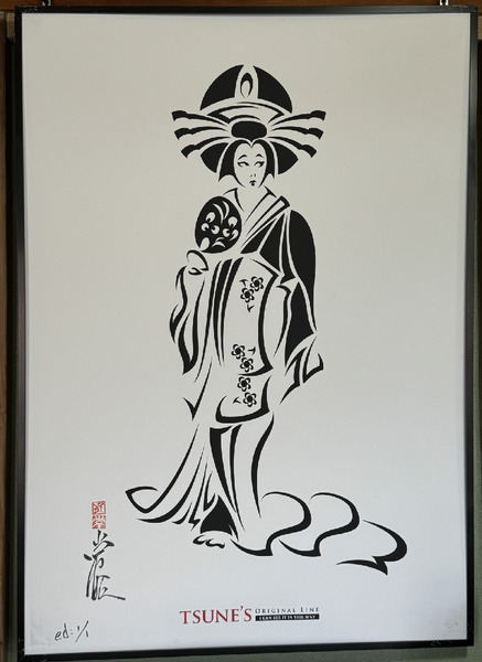 歌舞伎 傾城 トライバル ED:1/1