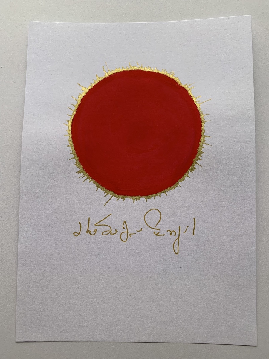 輝く太陽①