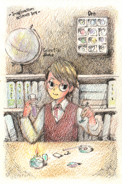 空想科学少年