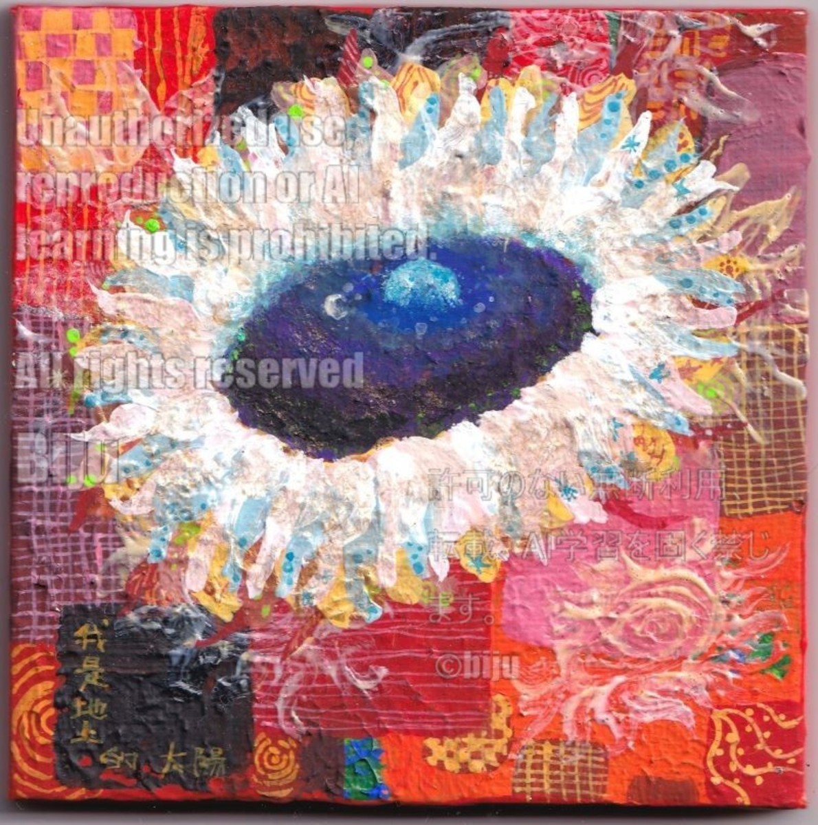 我是地上的太陽 I'm the Sun on earth