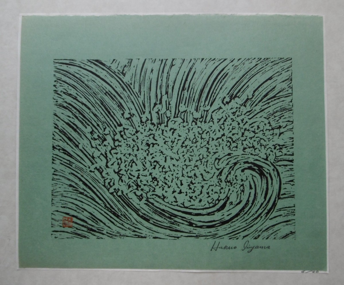 漆絵版画 「波涛」6/20