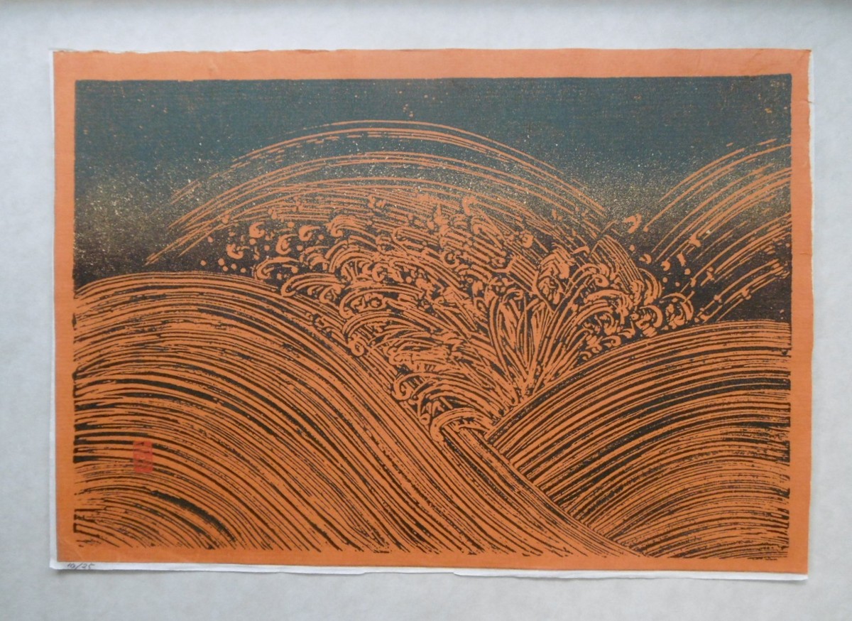 漆絵版画 「怒濤」どとう 10/25