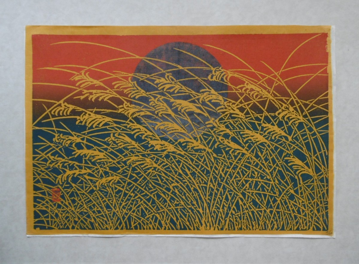 漆絵版画 「晩秋」 8/15