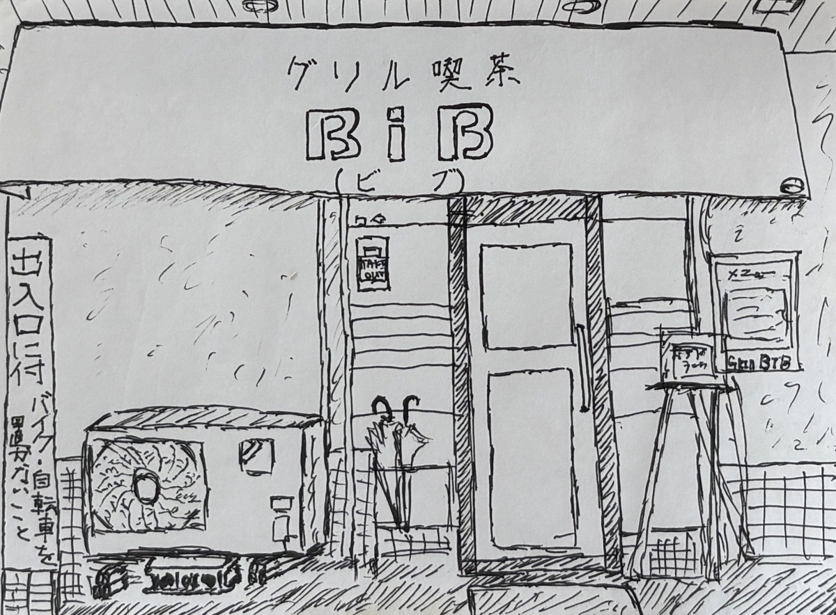 定食屋