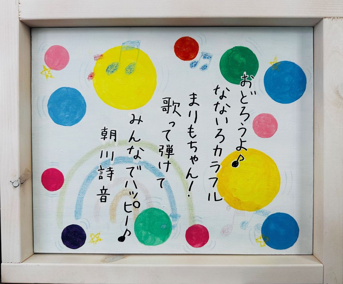 ふわふわまりも