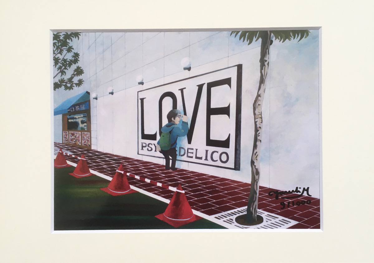 近すぎて見えないものーデジタル複製画ー(9/1000)