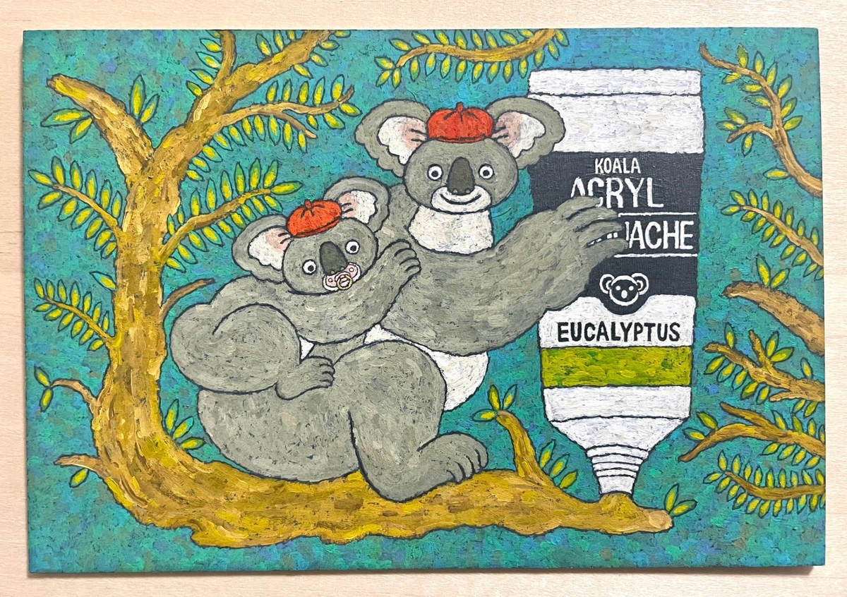 ユーカリみーつけた