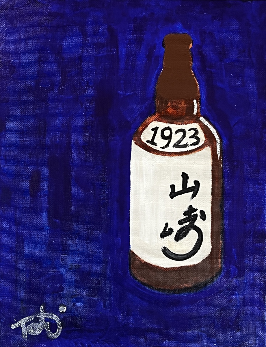 山崎1923