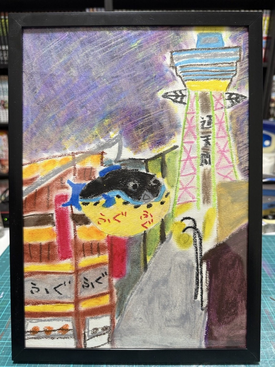 新世界[通天閣]