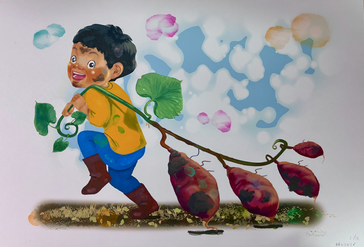 芋掘りをする男の子(1/15)