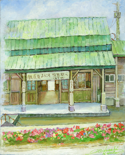 幌舞駅