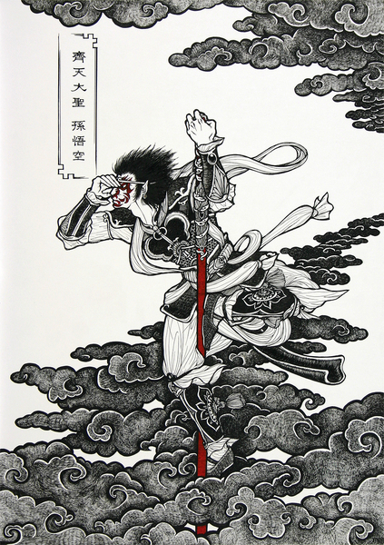 孫悟空