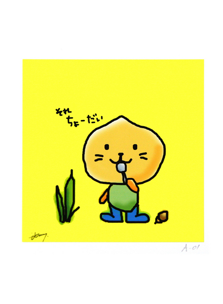 おすそわけ-A01